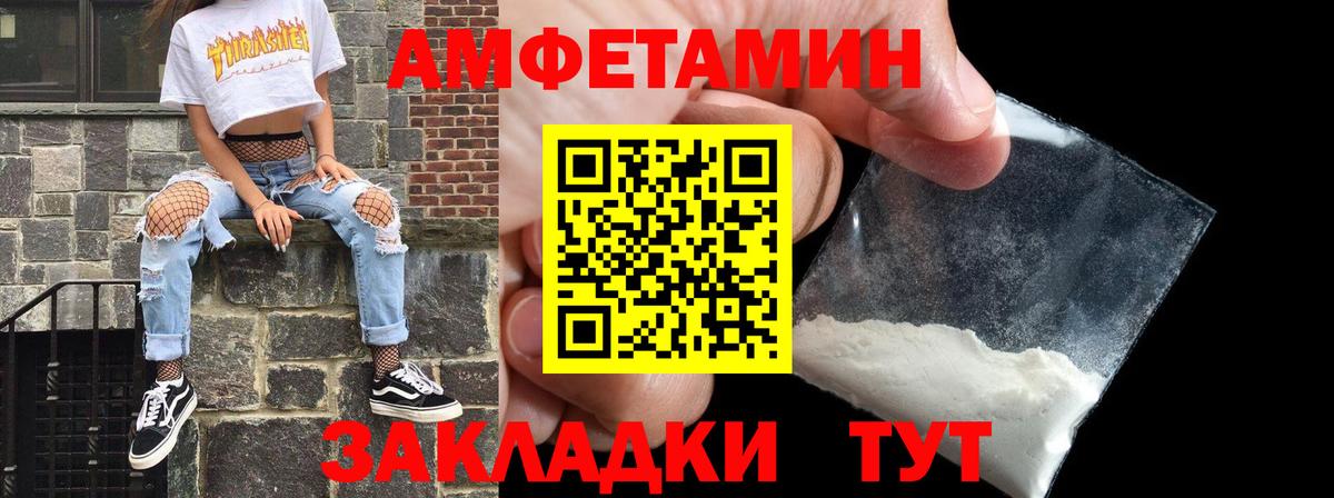 АМФЕТАМИН 98% Еманжелинск