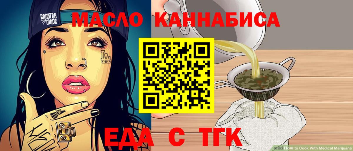 Еманжелинск  Cannafood марихуана  Вход с VPN 