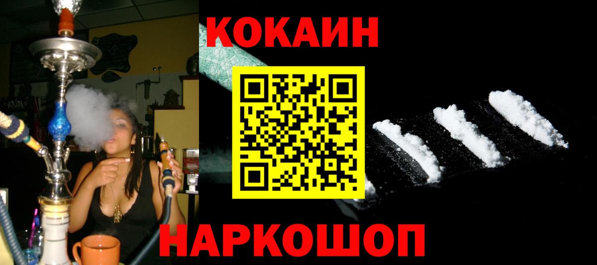 Еманжелинск  Кокаин Перу  наркотики  Кокаин Эквадор  Вход с VPN 