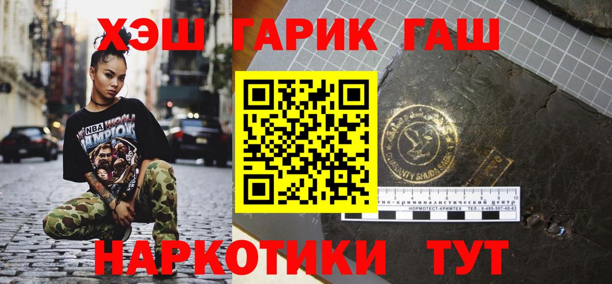 Гашиш гарик  Вход с VPN  продажа наркотиков  Еманжелинск  Гашиш хэш 