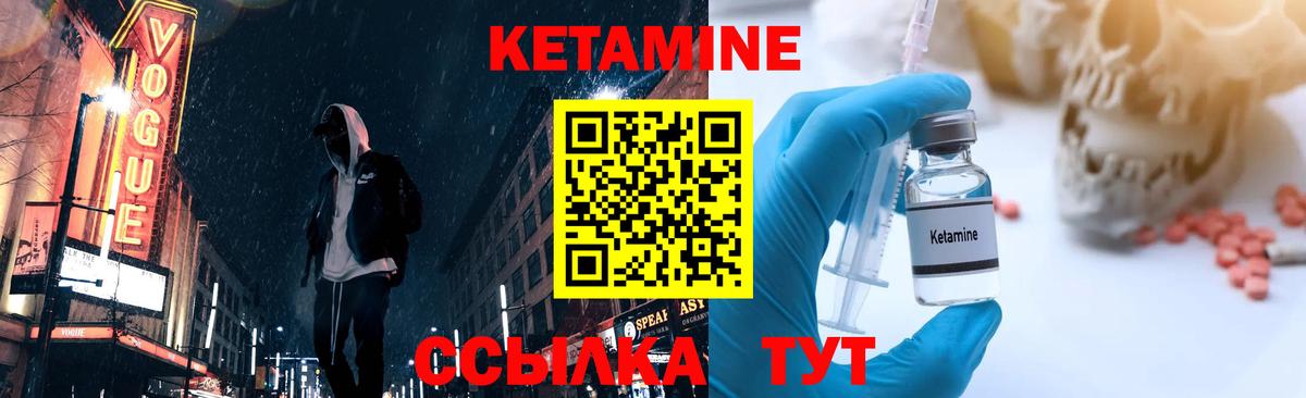 Еманжелинск  КЕТАМИН VHQ  Кетамин VHQ  Вход с VPN 