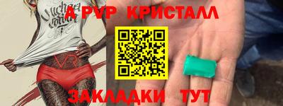 дживик Краснокаменск