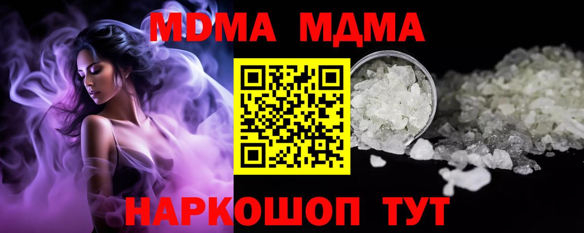 Вейп ТГК  Вход с VPN  Cocaine  Codein  LSD-25  Каннабис  ГАШИШ  Еманжелинск  МДМА  Гашиш  Мефедрон кристаллы 