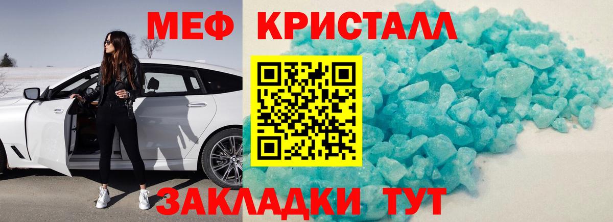 Мефедрон mephedrone  Мефедрон кристаллы  Вход с VPN  Мефедрон  Еманжелинск 