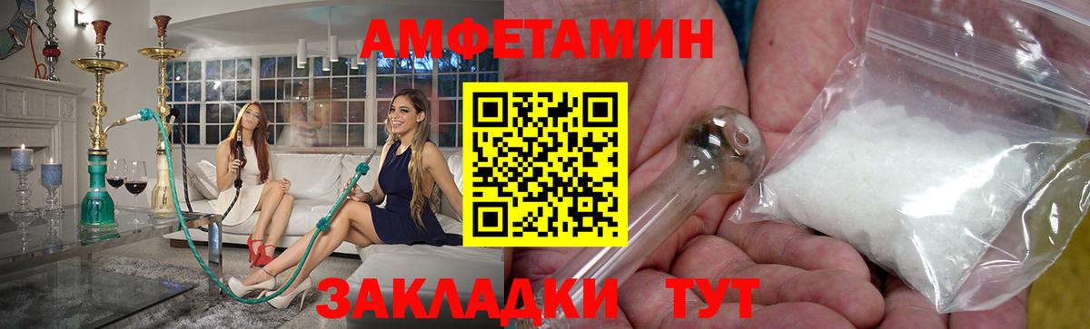 МЕТАМФЕТАМИН кристалл  Вход с VPN  Еманжелинск 