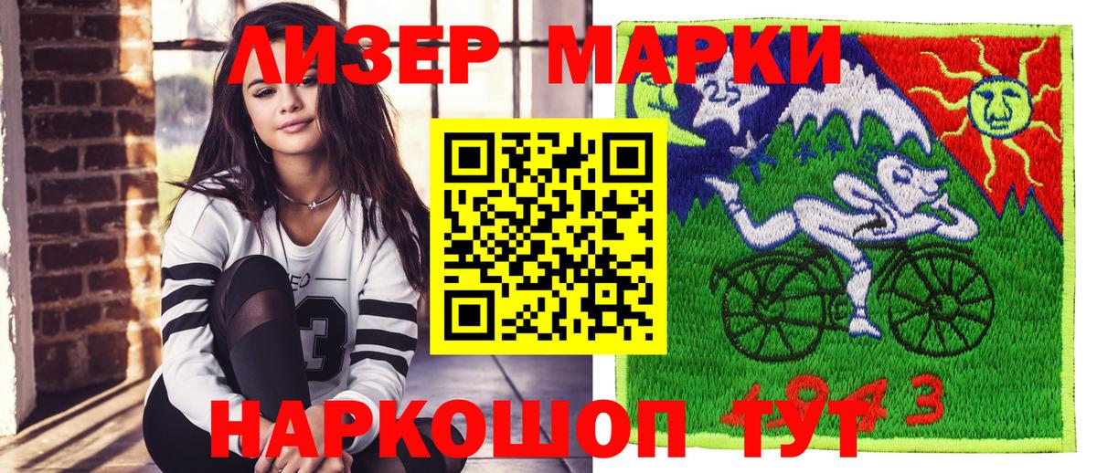 Наркотические марки 1500мкг  Наркотические марки 1500мкг  Вход с VPN  Еманжелинск 
