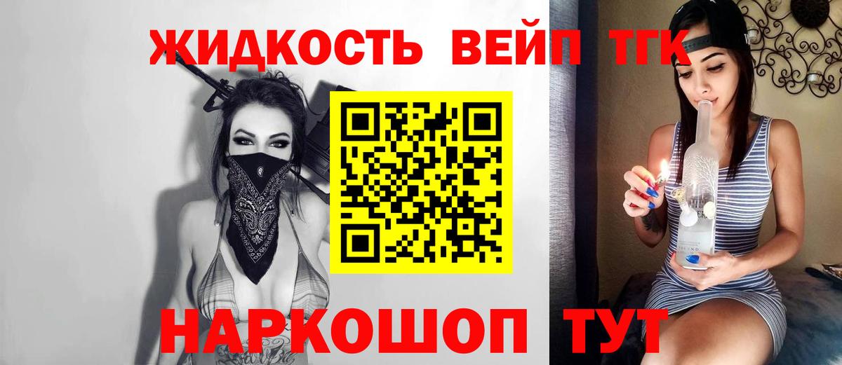 Дистиллят ТГК концентрат  Вход с VPN  Еманжелинск 
